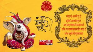 Happy ganesh chaturthi hd images